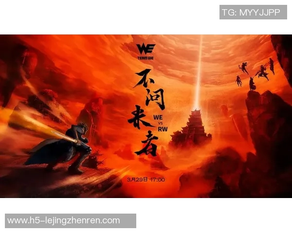 2026电竞新闻和平精英赛事中WE战队配合引发热议的争议与讨论分析