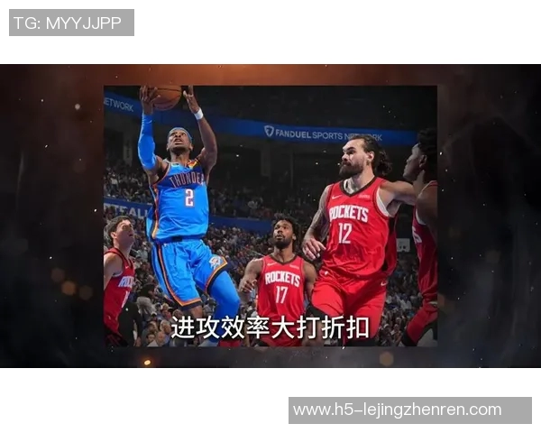 雷霆与火箭季后赛经典对决回顾分析与精彩瞬间重温